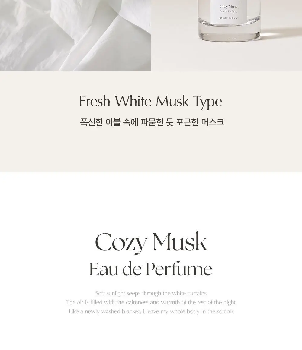 [포근코튼향] 루아페 코지 머스크 EDP 30ml 상세페이지 3